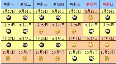 中秋國慶雙節(jié)加班費算法公布 有4天可獲3倍工資