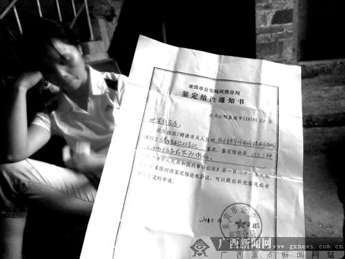 死者所注射的狂犬疫苗經(jīng)化驗為假，死者家屬對著化驗單十分痛苦。