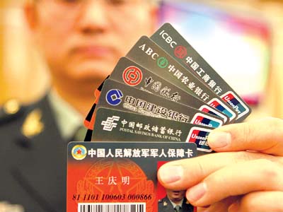 在11月2日召開的金融系統(tǒng)軍人保障卡全軍推廣動(dòng)員部署電視電話會(huì)議上，展示了各金融機(jī)構(gòu)推出的軍人保障卡樣卡。本報(bào)記者 燕平 攝