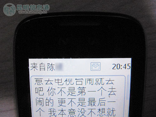 發(fā)帖人上傳到網(wǎng)站的短信圖片