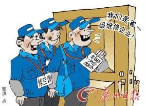 黑維修要價(jià)高出市價(jià)近200倍 稱(chēng)半夜亦可上門(mén)