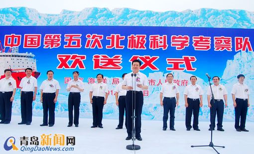 雪龍?zhí)柨瓶即衔珉x青 1.7萬海里遠征北極