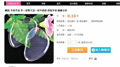 差評(píng)師:似餓狼集體出擊 不顧店主哀求