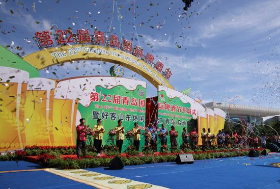 青島啤酒節(jié)開(kāi)幕