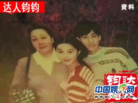 范冰冰自曝現(xiàn)在已有男友 初戀男友似嫩版王學兵