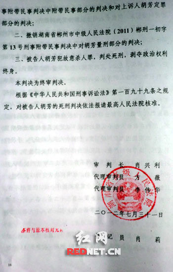 郴州女醫(yī)生藥翻男友殺人碎尸 郴州女醫(yī)生藥翻男友殺人碎尸