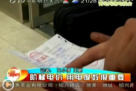 階梯電價實(shí)施一月 市民用電超標(biāo)需多花不少錢