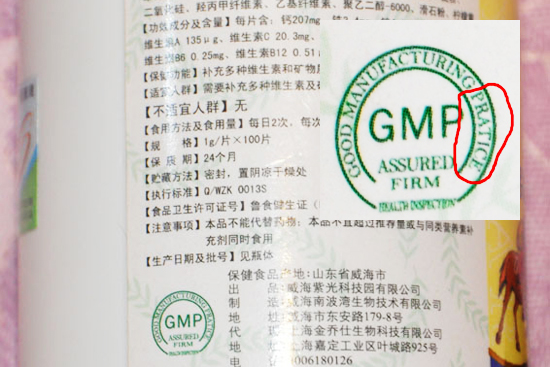 喬倍爾保健品GMP標(biāo)志擺烏龍 單詞誤寫為哪般 喬倍爾保健品GMP標(biāo)志擺烏龍 單詞誤寫為哪般