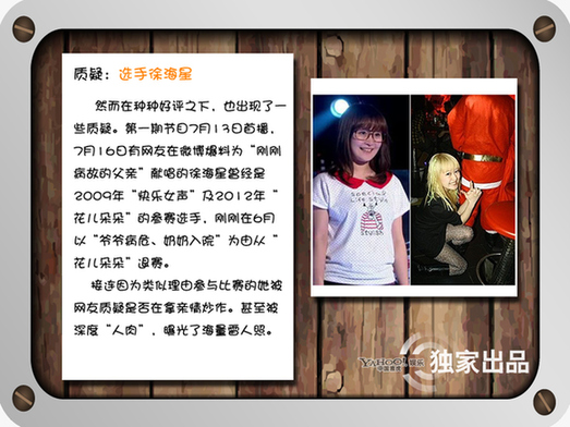 《中國好聲音》話題大爆炸 屌絲為何裝文青