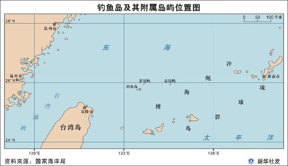 中國釣魚島71個島嶼坐標公布 捍衛(wèi)海疆有圖可循