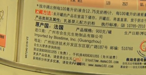 進(jìn)口合生元奶粉驚現(xiàn)整只蒼蠅 超市稱開罐不驗(yàn)