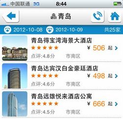 青島25家酒店網(wǎng)上號稱5星級 多半名不副實(shí) 青島25家酒店網(wǎng)上號稱5星級 多半名不副實(shí)