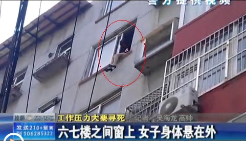 工廠女文秘跳樓自殺 工廠女文秘跳樓自殺