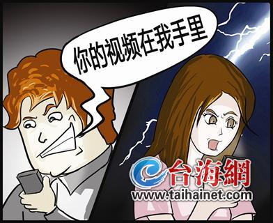 女大學(xué)生開房被偷拍性愛視頻 酒店男服務(wù)員敲詐