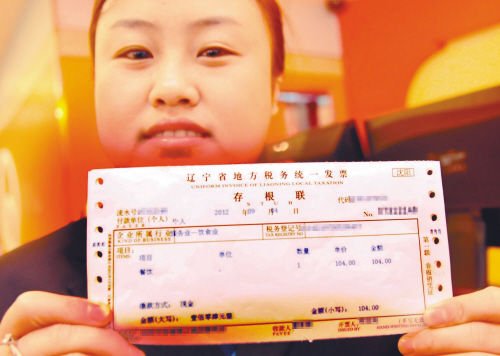 中獎(jiǎng)發(fā)票存根 中獎(jiǎng)發(fā)票存根