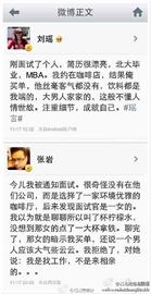 面試官抱怨求職者不買單 求職者稱不是相親 面試官抱怨求職者不買單 求職者稱不是相親