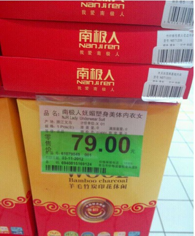 青島商家稱穿塑身內(nèi)衣月瘦10斤 專(zhuān)家:可致便秘