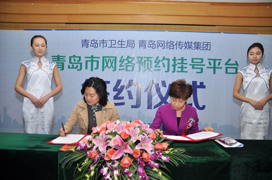 明年看病可登陸青島新聞網(wǎng)掛號(hào) 明年看病可登陸青島新聞網(wǎng)掛號(hào)