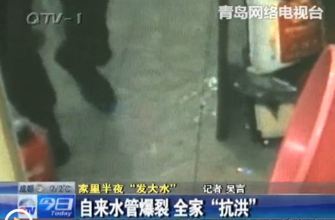 市民家半夜自來(lái)水管突爆裂 市民家半夜自來(lái)水管突爆裂