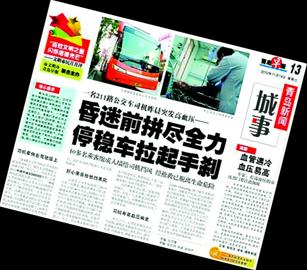 “感動青島”今起請你評“十佳” “感動青島”今起請你評“十佳”