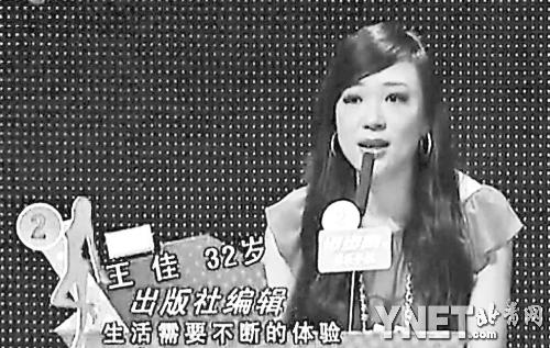 《非誠勿擾》視頻截圖