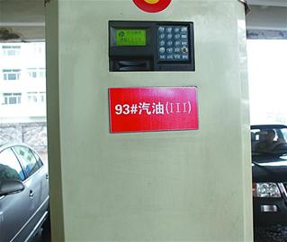 青島國四油推行推遲 青島國四油推行推遲