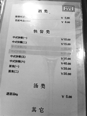 部分動車春運(yùn)期間僅提供高價(jià)盒飯 拒賣方便面