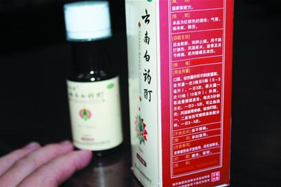 云南白藥含“斷腸草”？