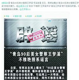 艷照瘋傳青島王夢(mèng)溪“中槍” 艷照瘋傳青島王夢(mèng)溪“中槍”