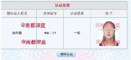 趙紅霞照片。趙紅霞疑為雷政富等一系列重慶官員色情視頻女主角。