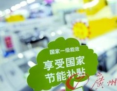 松下等否認虛標(biāo)騙取補貼 業(yè)內(nèi)亂標(biāo)瞎標(biāo)風(fēng)盛行