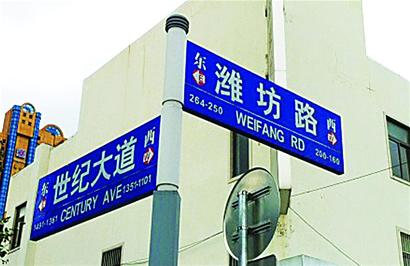 青島更換7000個(gè)新路牌 少走冤枉路 青島更換7000個(gè)新路牌 少走冤枉路