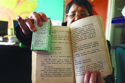 藥方錯？老太叫板同仁堂