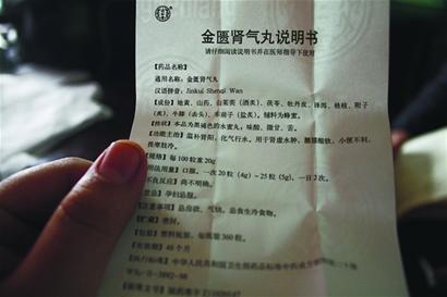 藥方錯？老太叫板同仁堂