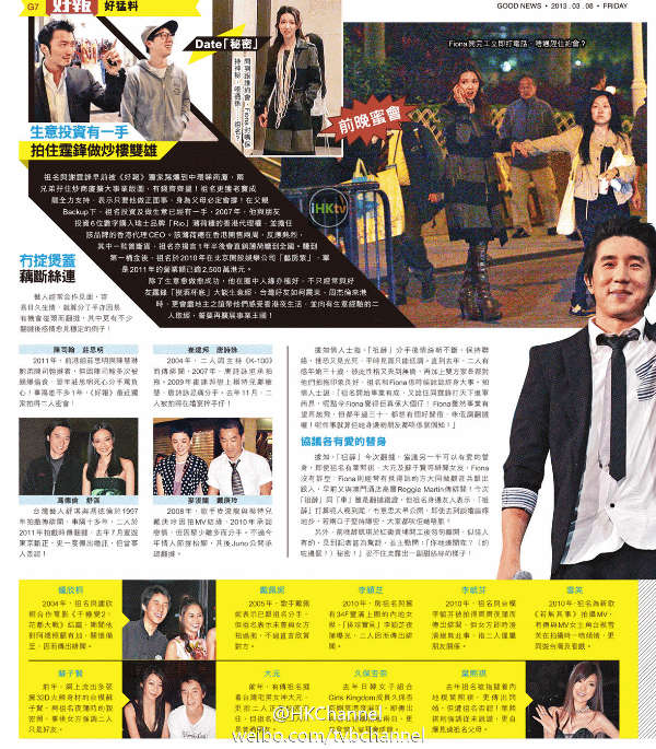 房祖名薛凱琪地下情曝光 同車(chē)夜蒲被拍 房祖名薛凱琪地下情曝光 同車(chē)夜蒲被拍