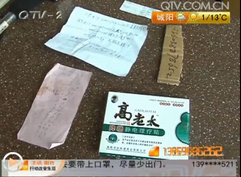 “神醫(yī)”高老太被曝光 被廣告公司包裝成神醫(yī) “神醫(yī)”高老太被曝光 被廣告公司包裝成神醫(yī)
