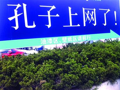 戶外廣告拿古人開(kāi)涮被指惡俗 戶外廣告拿古人開(kāi)涮被指惡俗