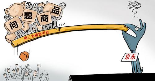 消費者怒訴！京東商城送貨積極退款等半月
