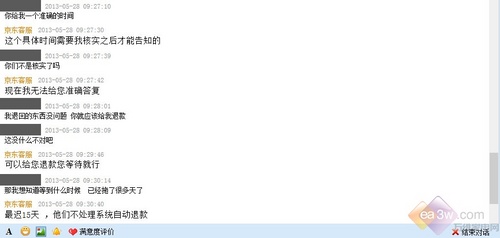 消費者怒訴！京東商城送貨積極退款等半月