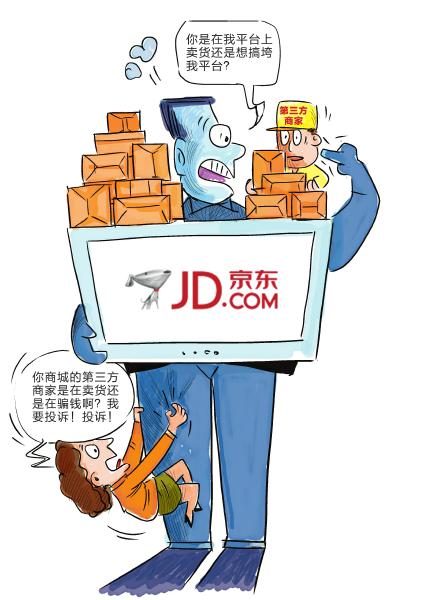 消費者怒訴！京東商城送貨積極退款等半月