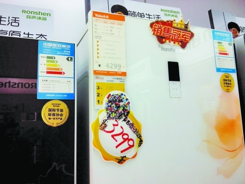 永樂電器降價戰(zhàn)藏貓膩 19天價格保障誤導(dǎo)消費